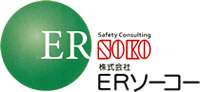安全保安商品を中心とする建設関連商品の販売・リースの"ERソーコー"